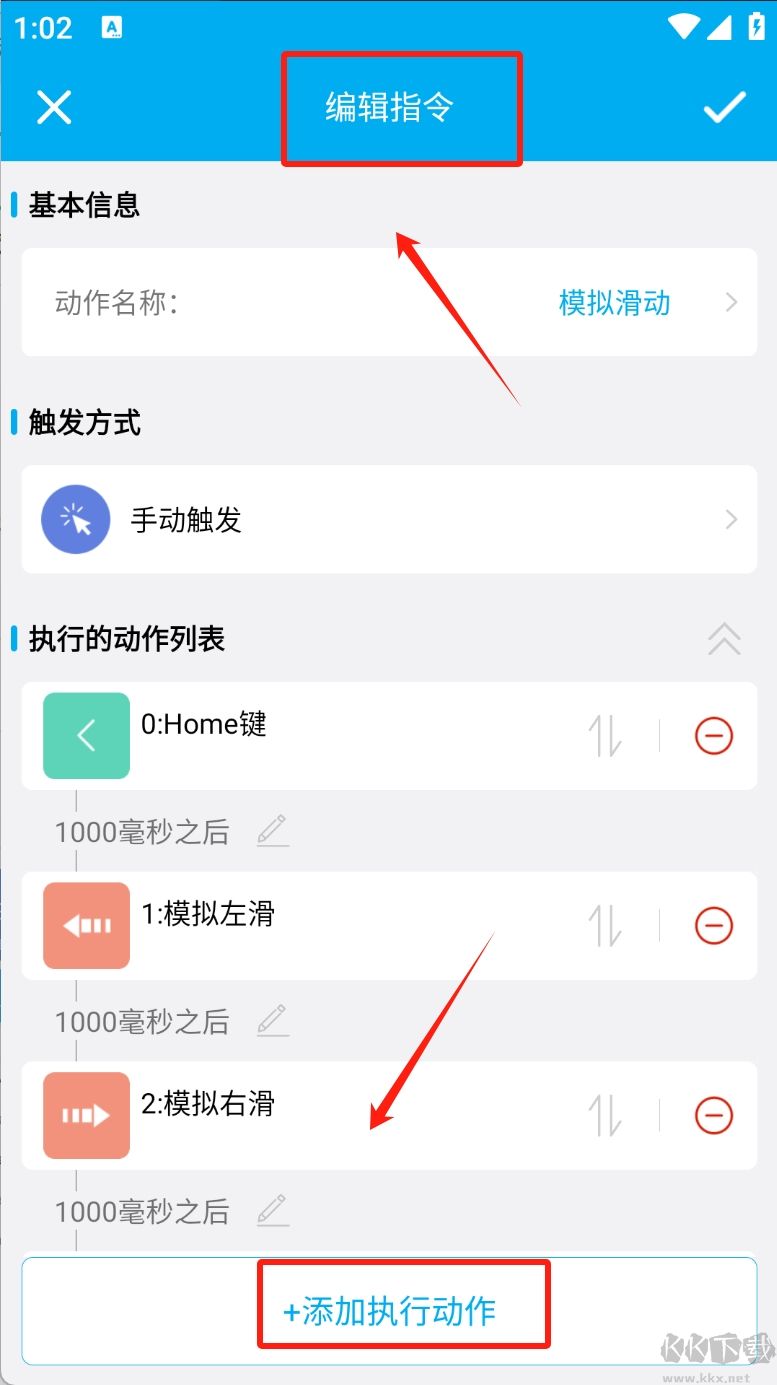 定时自动触发器