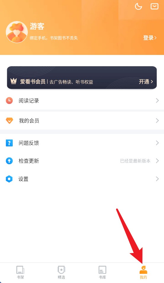爱看书吧
