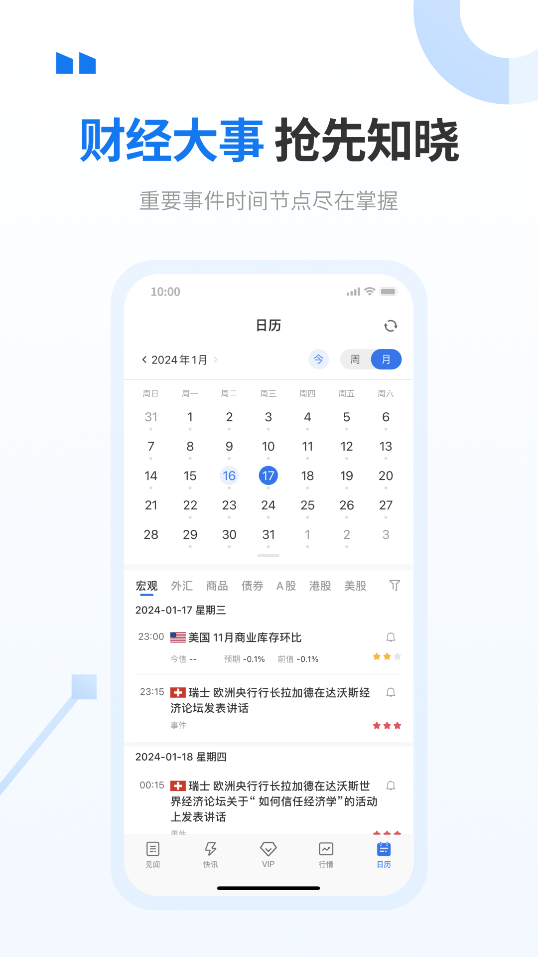 华尔街见闻app v6.43.2