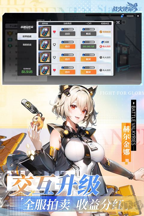 战火使命手机版 v1.0.5安卓版 