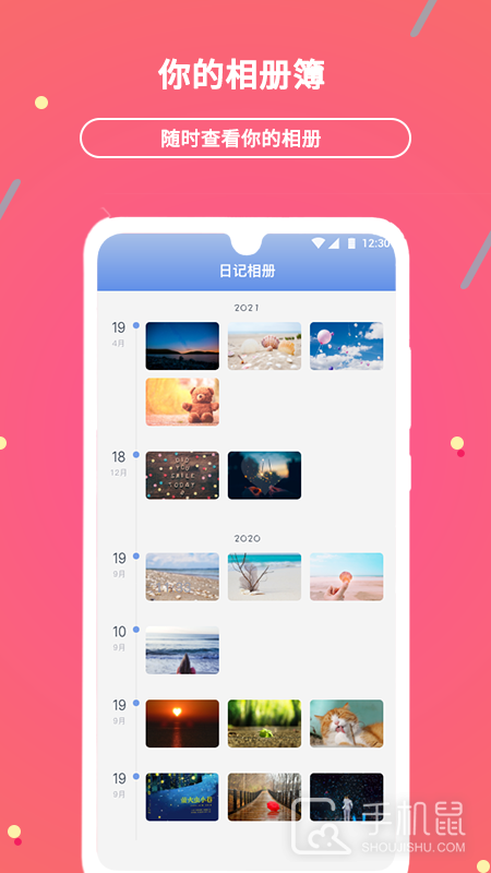贝壳日记 v2.0.68