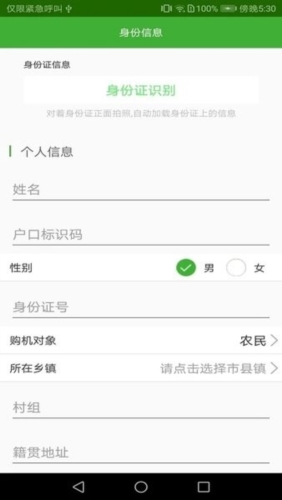 农机购置与应用补贴图片3