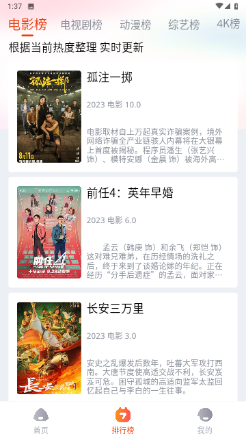 嗨嗨影视永久会员版