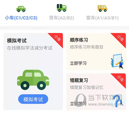 学法减分