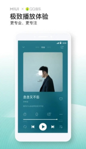 小米音乐