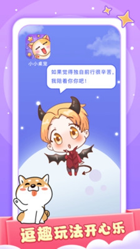 小小桌宠app v1.7.2