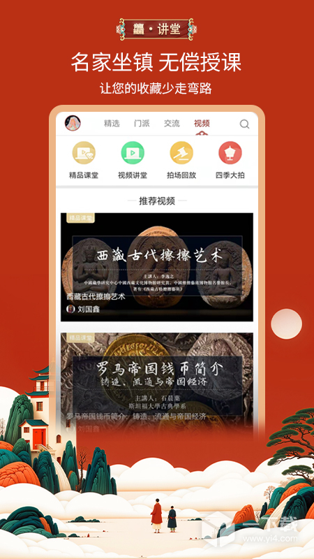 龘藏 v9.1.1.0最新版下载