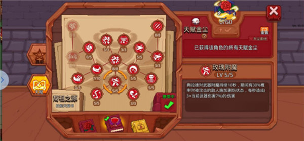 见习猎魔团截图