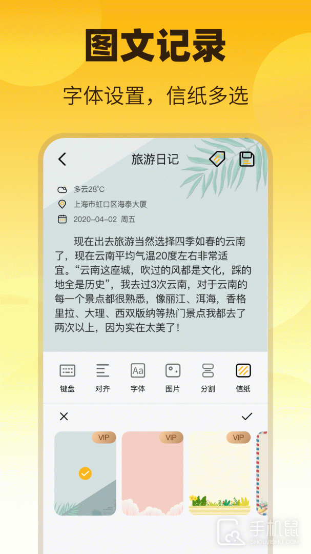 子墨日记 v13.1.013