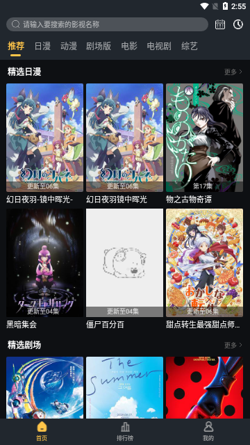 HTV动漫2023最新版