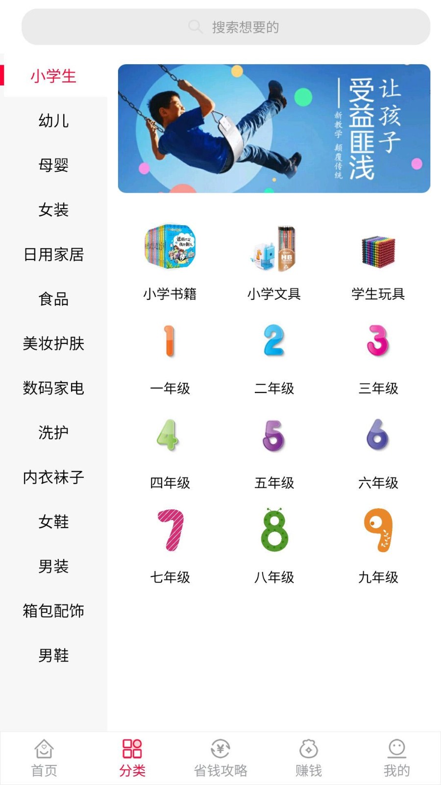 乐省钱