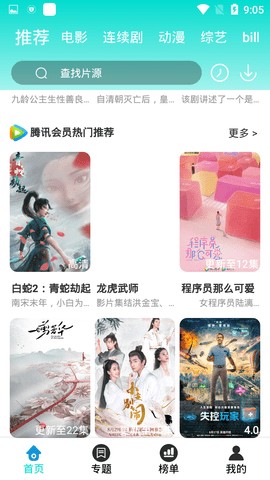 看看猫影院截图