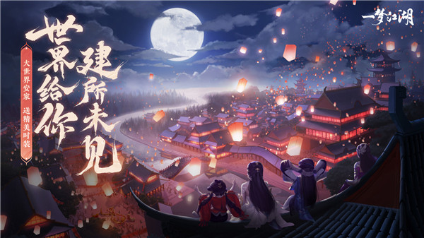 一梦江湖九游版 第1张图片