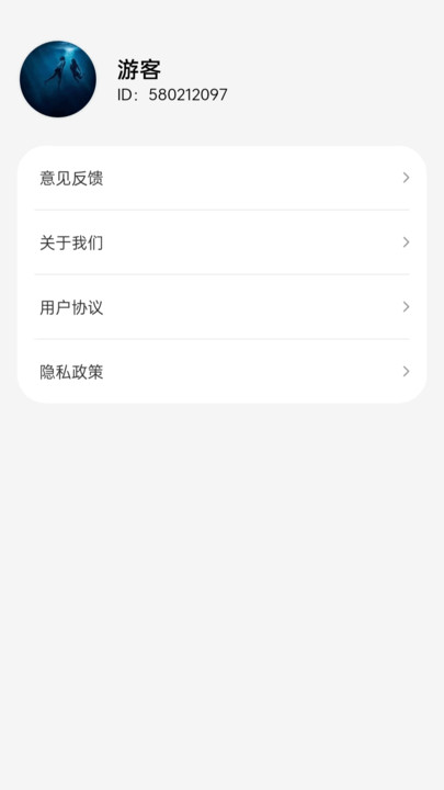 天眼领航 v1.0.1.231241212615安卓版下载