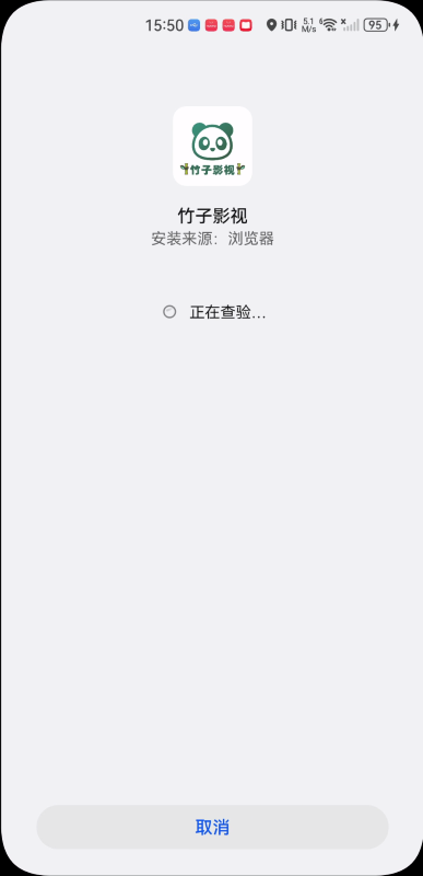 竹子影视最新版