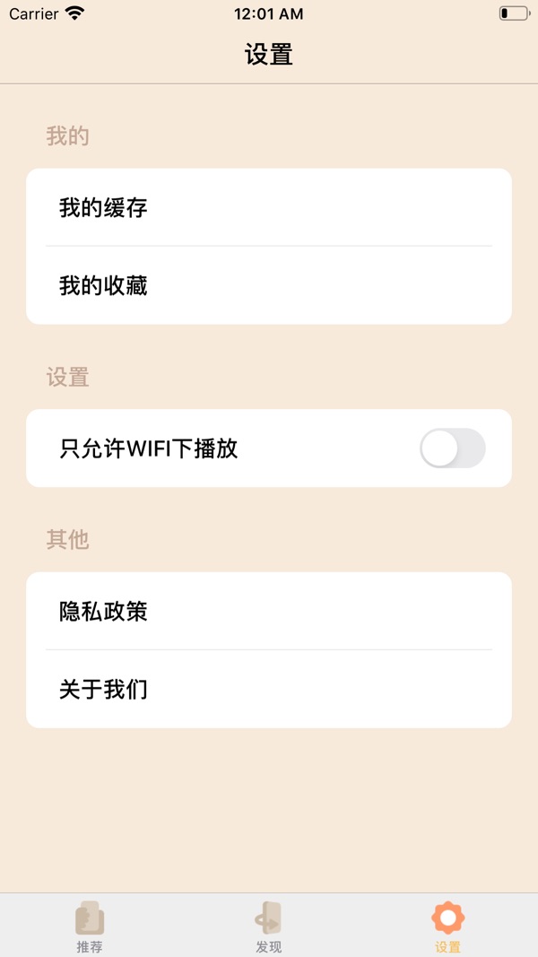 人人美剧安装包截图