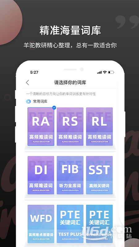 PTE单词 v1.7.4截图3