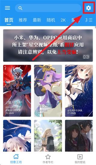 星空壁纸引擎最新版下载