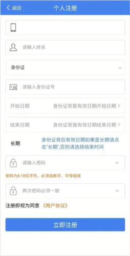 黑龙江全省事APP9
