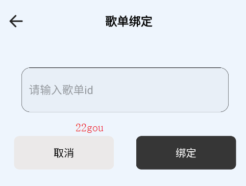 音悦适配4.2版本