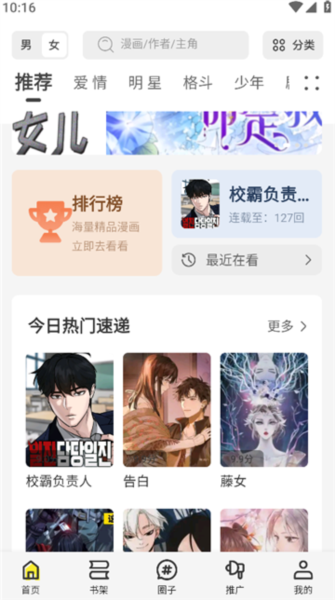 应用亮点配图1