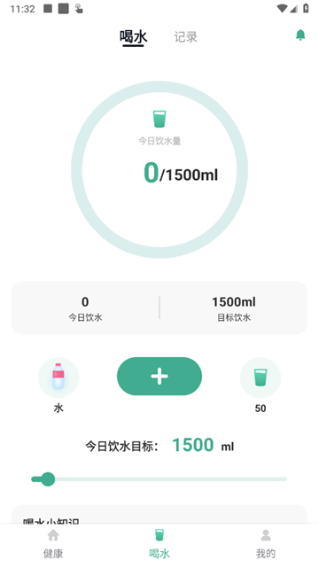 健康守护者最新版