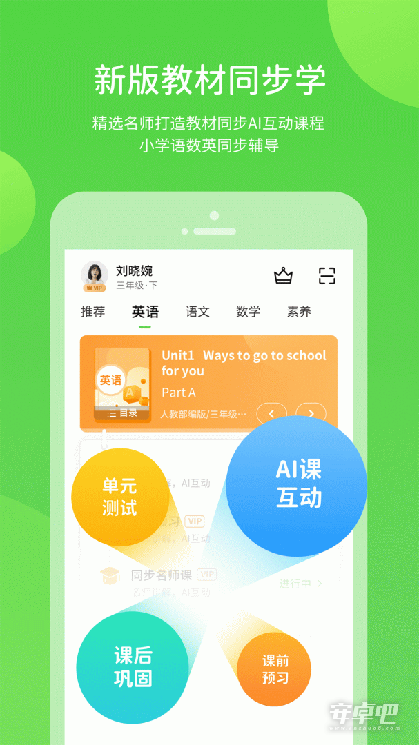 上教学习 v5.0.9.7