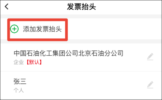 易捷加油10