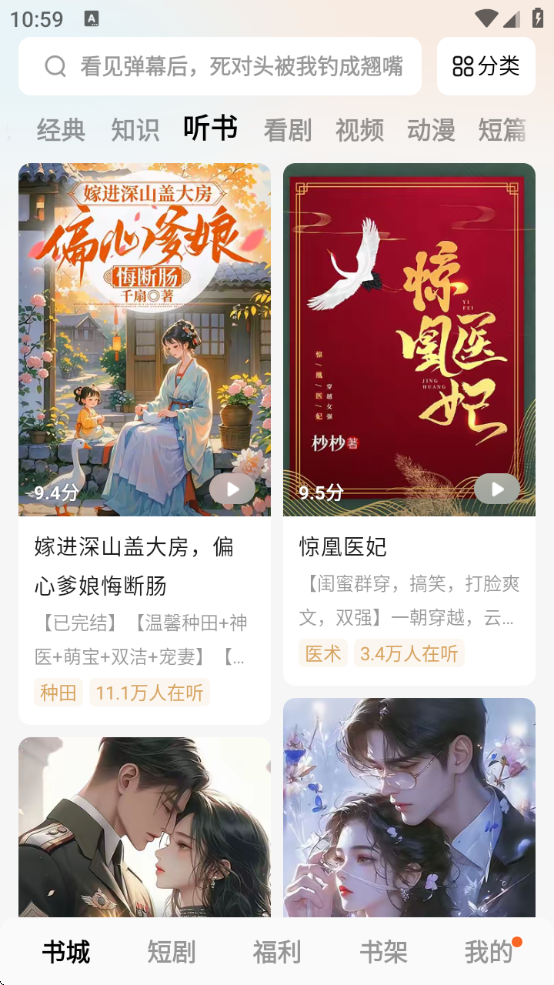 番茄小说软件下载安装(番茄免费小说)