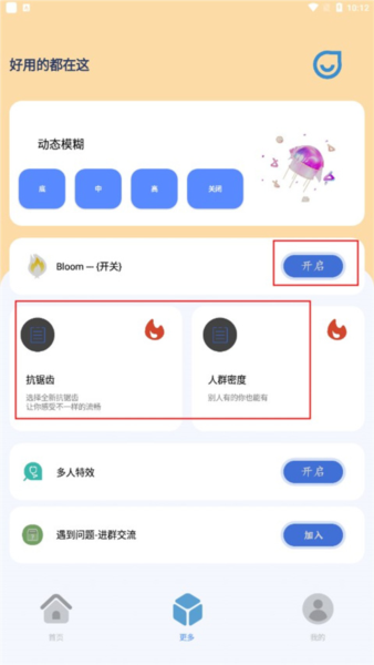 祯率猫软件图片6