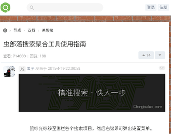 虫部落