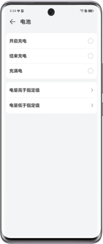 荣耀智慧空间app8