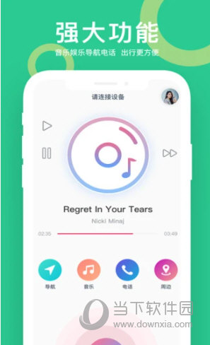 小云助手APP