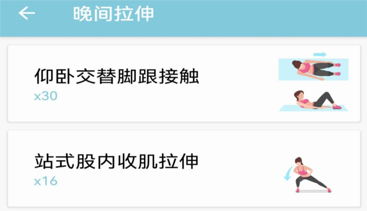 小柚减肥健身