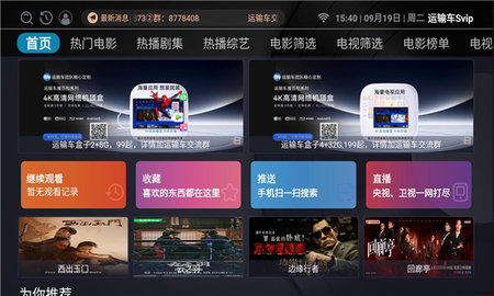 运输车Svip影视高清版
