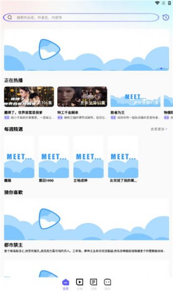 云朵剧场截图3