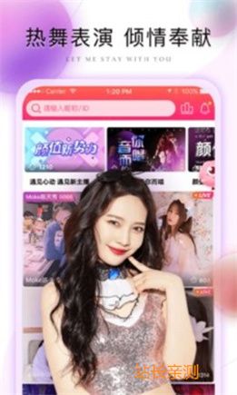 秀秀直播app最新版截图3
