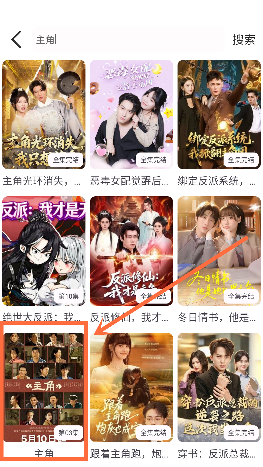 使用教程截图3