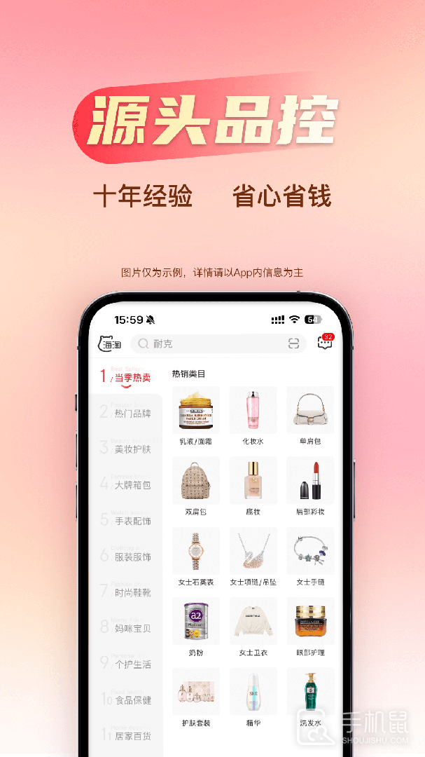 海淘免税店 v6.0.2