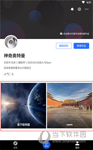 720云我的界面