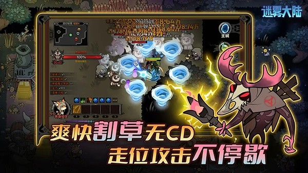 迷雾大陆官方版下载 v7.0.0