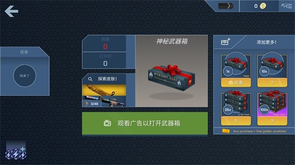 CaseOpener安卓版下载 v2.37.0