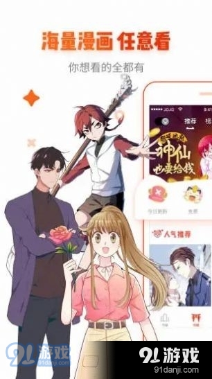 天官赐福漫画