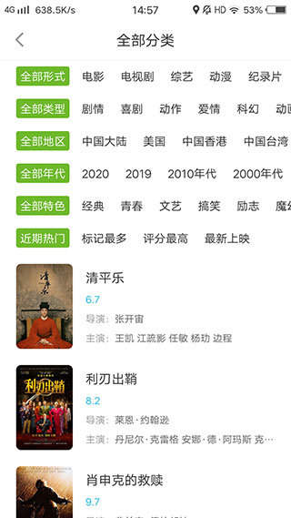 熊猫影视app下载安装最新版截图