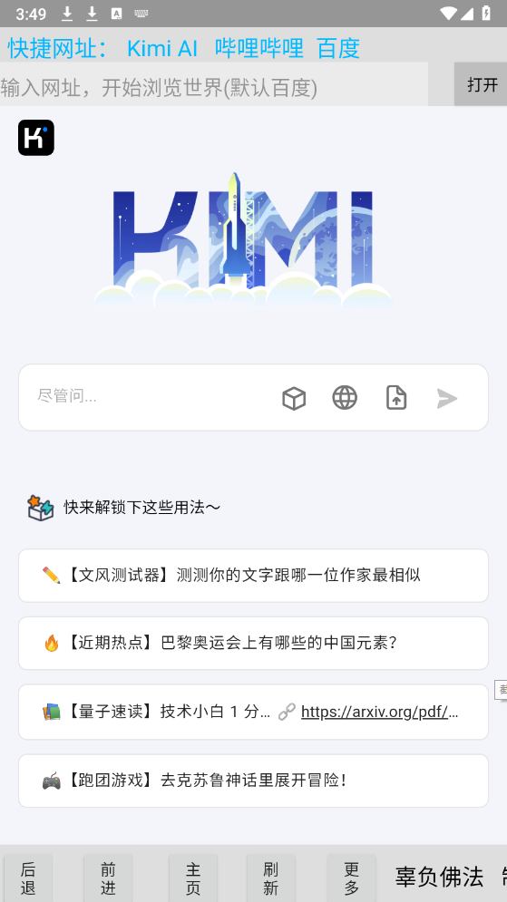 浩瀚浏览器