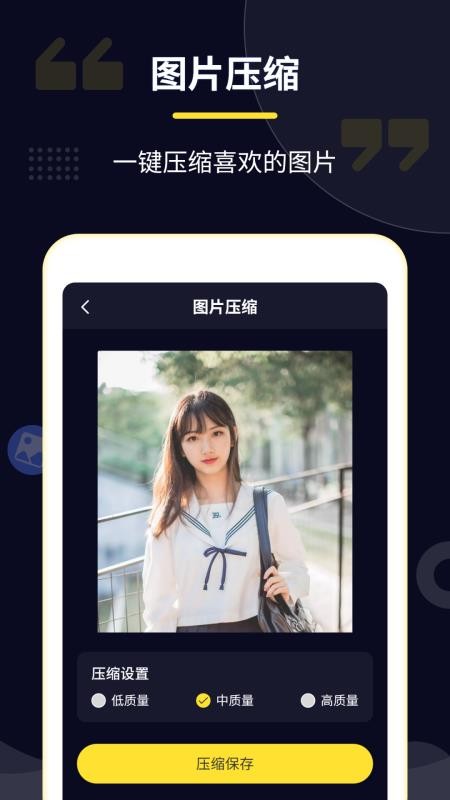 压缩专家app 2.5.3