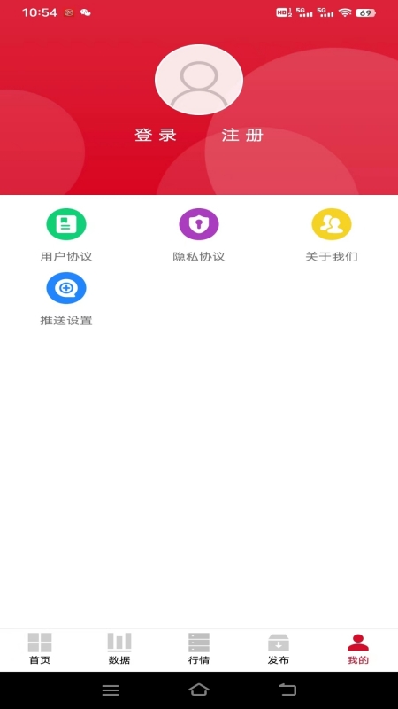 申信资讯 v1.9.9