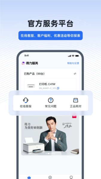 得力e+1