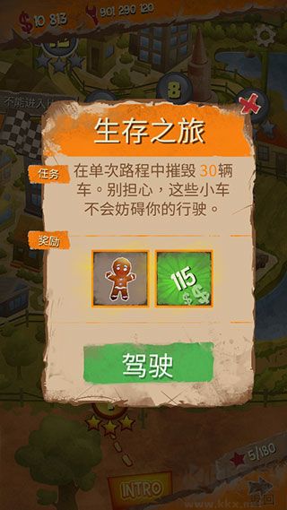 死亡公路中文版v1.9.7安卓版 