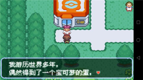 口袋妖怪刽曜之影gba版